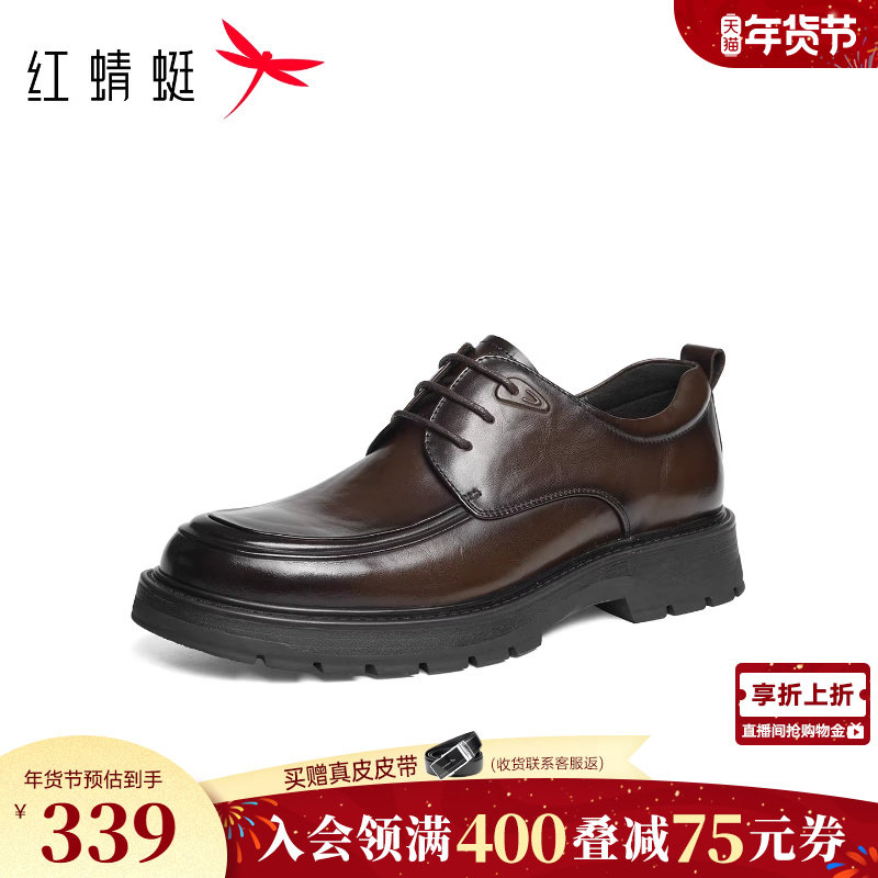 红蜻蜓正装皮鞋春秋新款男鞋高端商务真皮德比男士皮鞋婚鞋新郎鞋,流行男鞋,正装皮鞋,淘宝优惠券,粉丝福利购,淘宝优惠卷