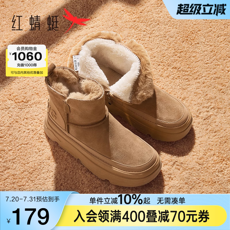 红蜻蜓雪地靴女款冬季加绒靴子女鞋防滑面包鞋增高棉鞋厚底雪地棉