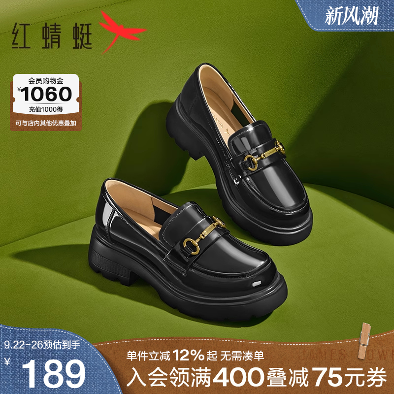 红蜻蜓厚底乐福鞋女2025新款女鞋一脚蹬黑色单鞋复古英伦风小皮鞋