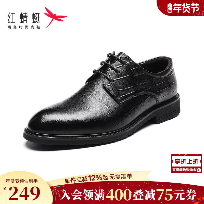 红蜻蜓皮鞋男春秋新款休闲百搭系带商务正装皮鞋真皮低帮皮鞋男鞋