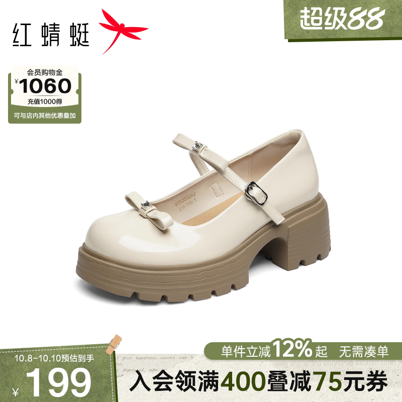红蜻蜓厚底玛丽珍鞋2025秋季新款女鞋粗跟增高单鞋学院风白色皮鞋