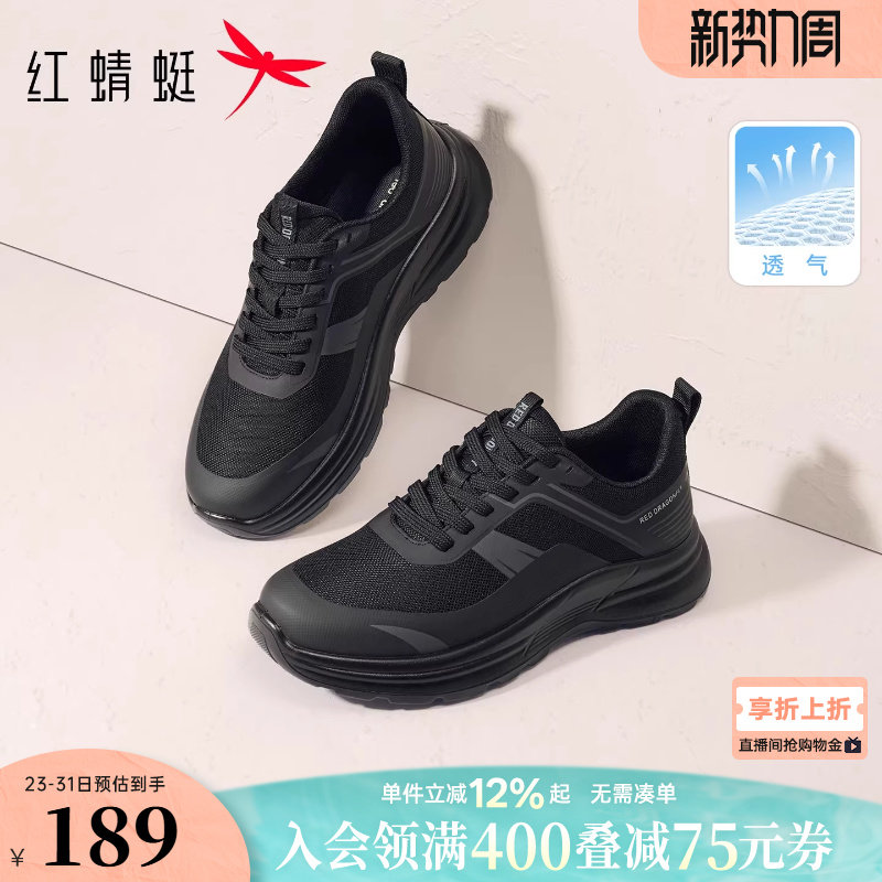 红蜻蜓休闲运动鞋春夏新款男鞋厚底透气网面软底旅游中年爸爸鞋子