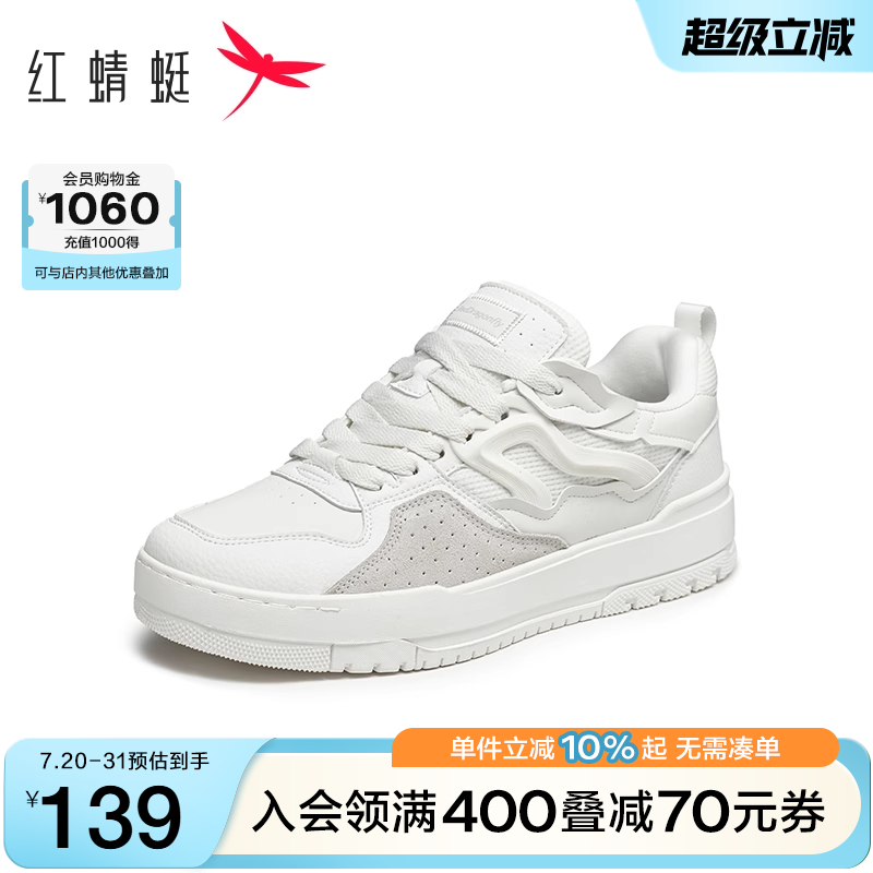 红蜻蜓休闲板鞋春秋新款男鞋圆头简约系带百搭小白鞋打孔透气运动
