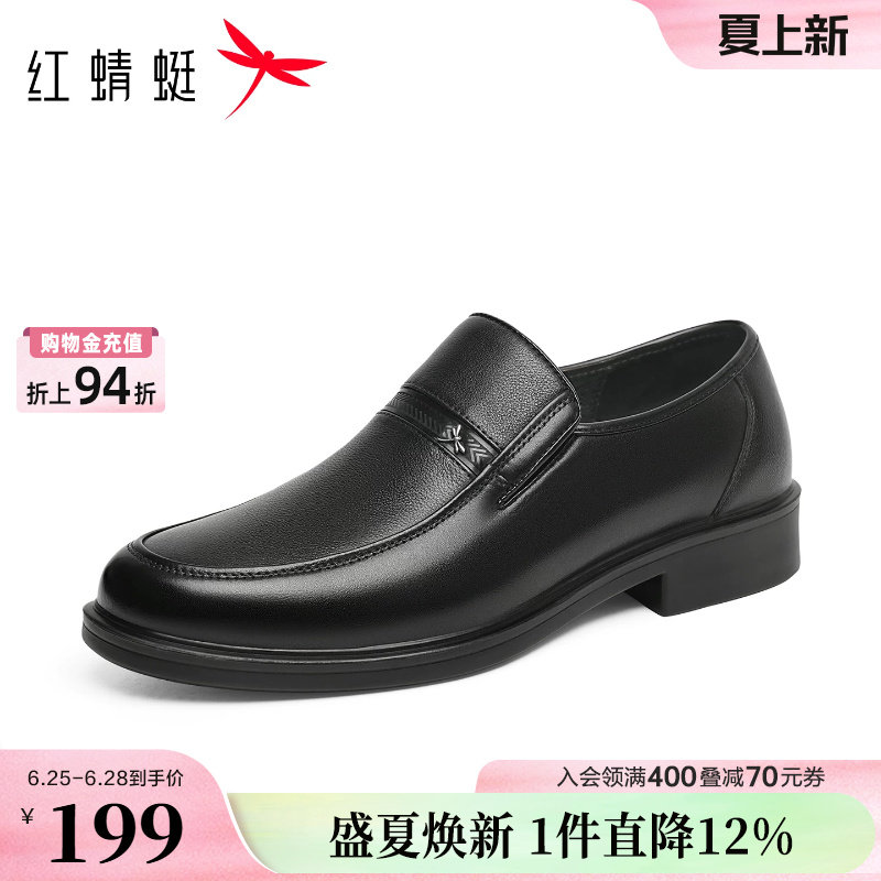 红蜻蜓男士皮鞋真皮软底男鞋舒适中老年一脚蹬鞋子男款休闲爸爸鞋