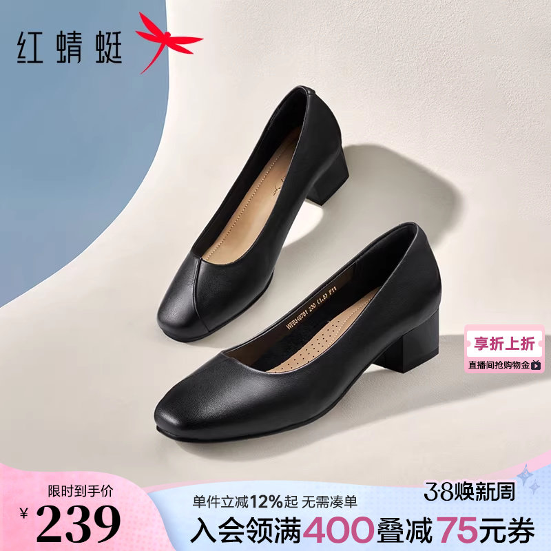 红蜻蜓粗跟单鞋女真皮面试工作女鞋不累脚妈妈高跟鞋黑色职业皮鞋