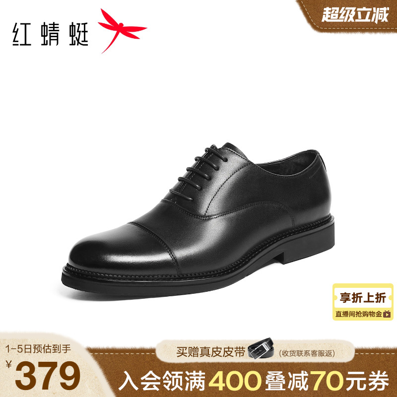 红蜻蜓男士皮鞋2025冬季新款男鞋三接头正装商务皮鞋男结婚新郎鞋