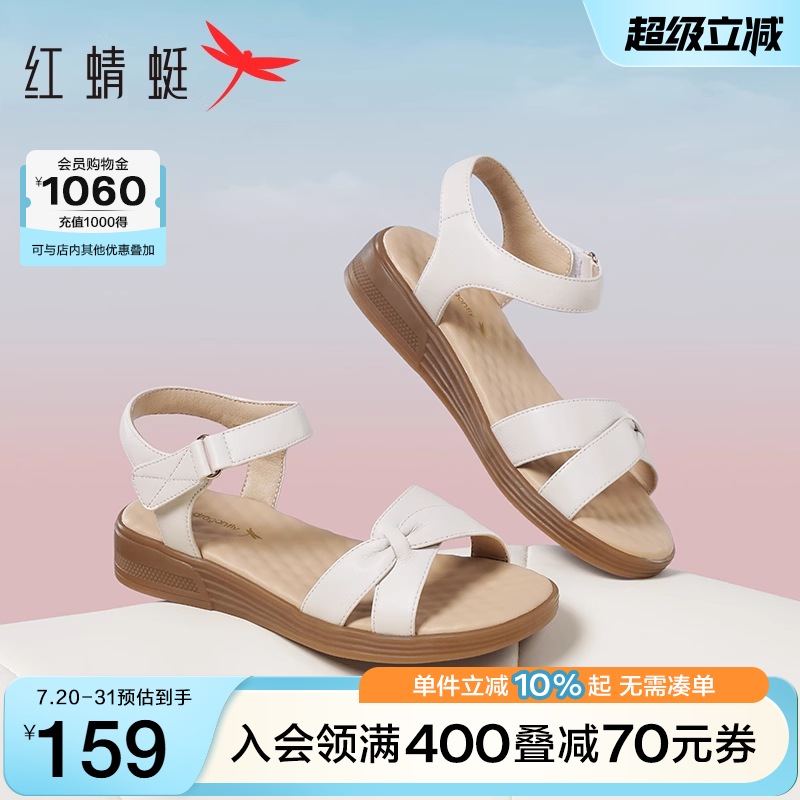 红蜻蜓妈妈凉鞋夏季真皮女鞋外穿女士软底平底鞋舒适中老年鞋子