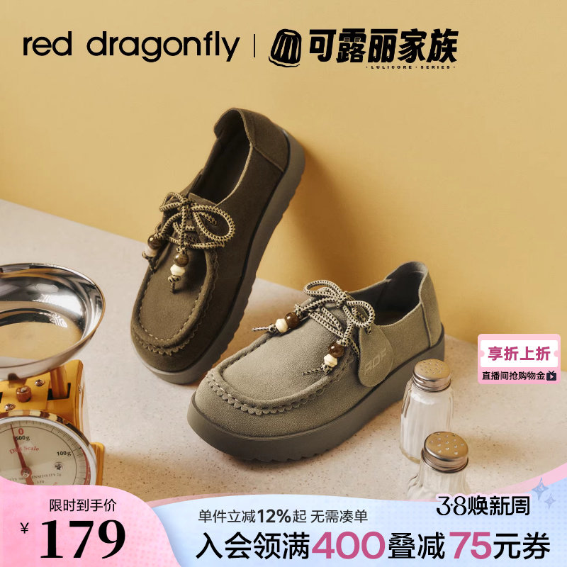 红蜻蜓可露丽厚底袋鼠鞋女春季新款女鞋软底舒适勃肯鞋女休闲皮鞋