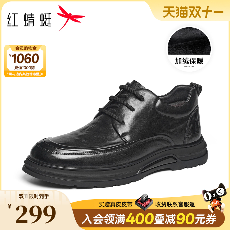 红蜻蜓男士加绒皮鞋2025冬季新款加棉男鞋真皮休闲高帮鞋爸爸棉鞋