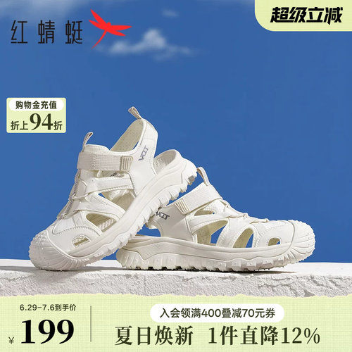 红蜻蜓户外休闲运动凉鞋溯溪鞋