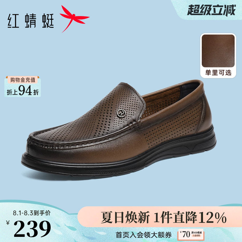 红蜻蜓一脚蹬真皮休闲男士皮鞋