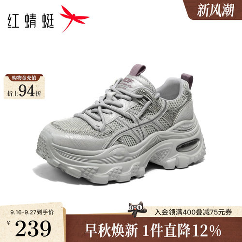 红蜻蜓厚底老爹鞋女2026秋新款女鞋轻便小个子增高时尚运动休闲鞋