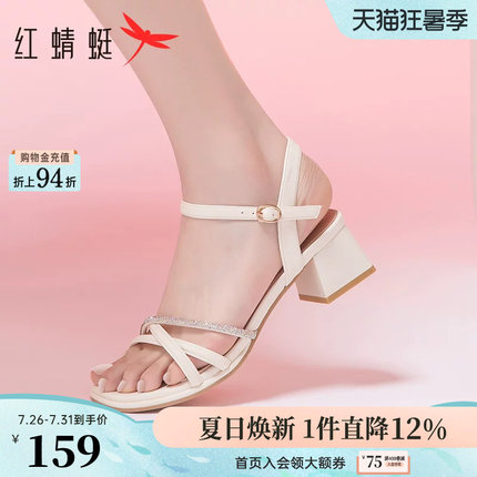 红蜻蜓粗跟凉鞋女夏季新款女鞋舒适法式气质通勤水钻白色高跟凉鞋