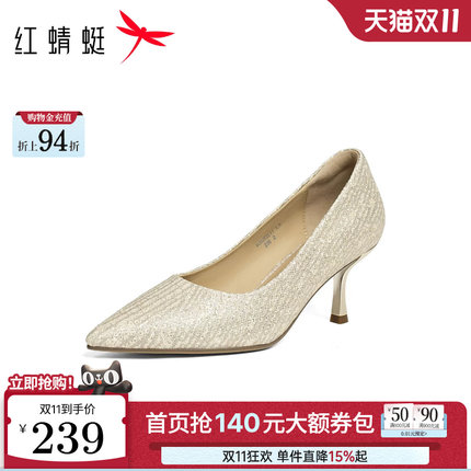 红蜻蜓高跟鞋女婚鞋2026夏季新款女鞋尖头细跟香槟色单鞋婚宴鞋子