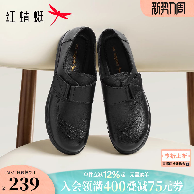 红蜻蜓妈妈皮鞋真皮软底女鞋舒适不累脚中老年鞋子平底奶奶单鞋女