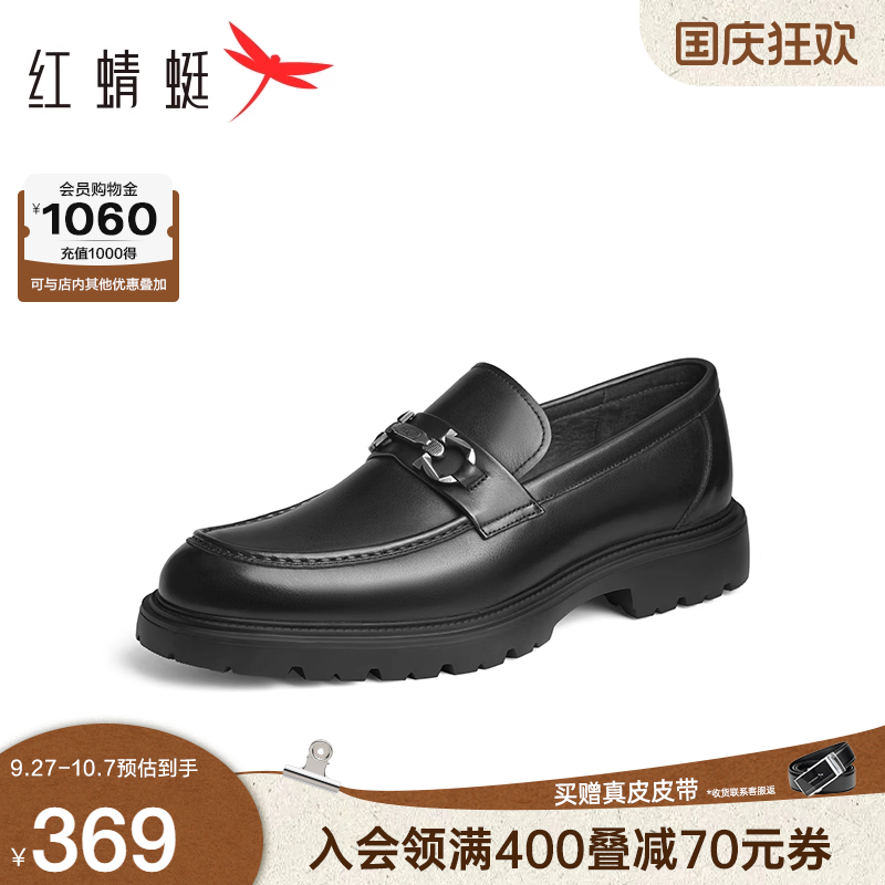 红蜻蜓商务正装皮鞋低帮