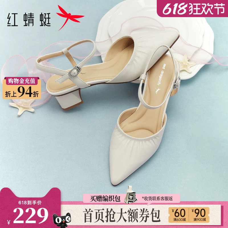 红蜻蜓包头凉鞋女2026夏季新款女鞋尖头粗跟高跟鞋子真皮后空单鞋