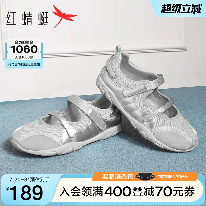红蜻蜓银色玛丽珍鞋女鞋