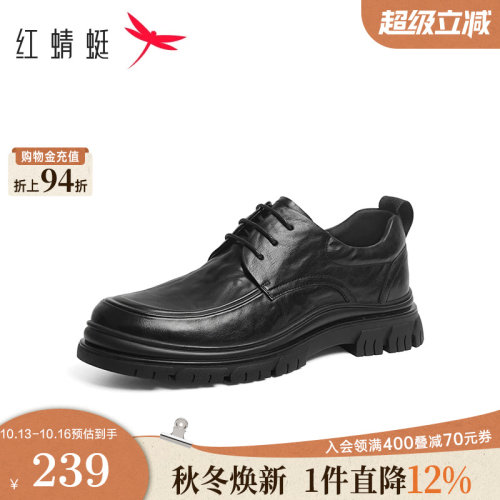 红蜻蜓男士皮鞋秋季男鞋厚底德比鞋真皮商务舒适休闲通勤爸爸鞋子