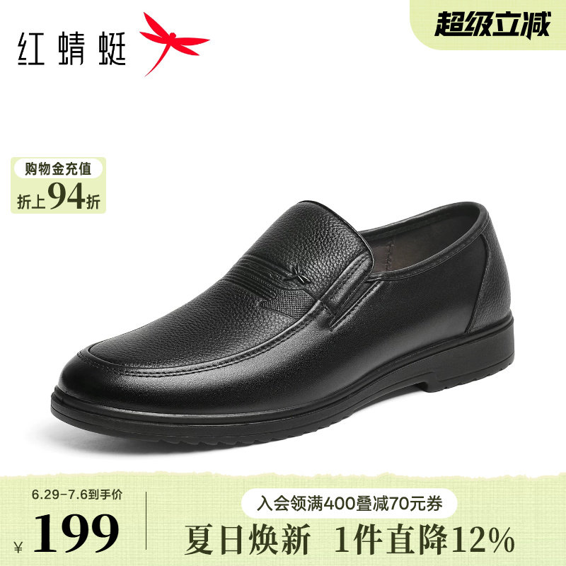 红蜻蜓男士皮鞋新款休闲一脚蹬男鞋真皮软底单鞋舒适中老年爸爸鞋