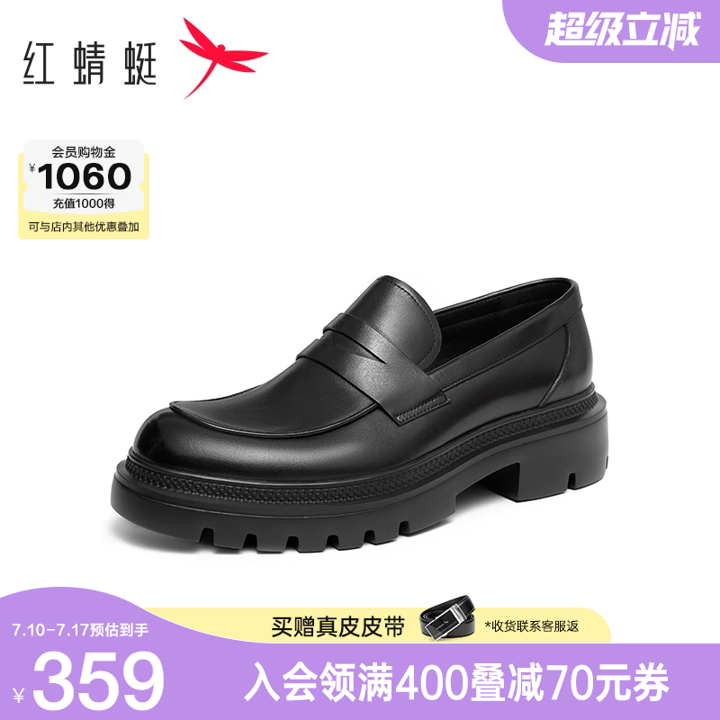红蜻蜓男士皮鞋春秋季新款男鞋商务一脚蹬正装皮鞋真皮厚底乐福鞋