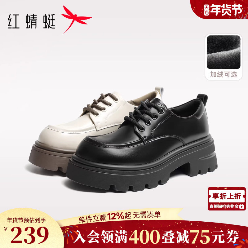红蜻蜓厚底加绒乐福鞋女冬季新款女鞋英伦风皮鞋女款增高黑色鞋子,女鞋,乐福鞋（豆豆鞋）,淘宝优惠券,粉丝福利购,淘宝优惠卷