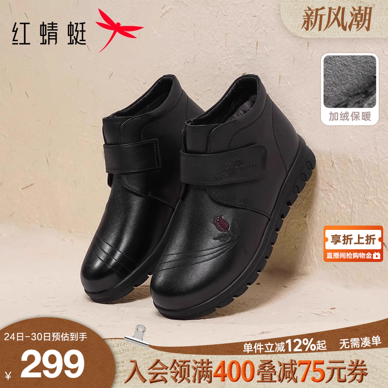 红蜻蜓中老年魔术贴奶奶鞋