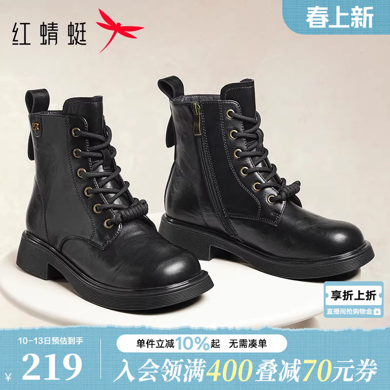 红蜻蜓马丁靴女款秋季女鞋英伦复古厚底机车靴通勤单靴短筒靴子女