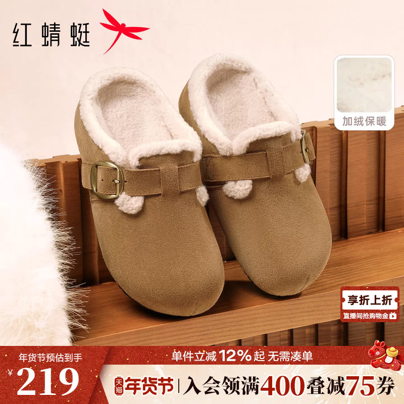 红蜻蜓加绒勃肯鞋女半拖冬季新款女鞋厚底毛绒拖鞋外穿雪地靴棉鞋