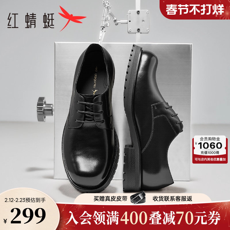 红蜻蜓正装皮鞋春秋新款男鞋高端商务真皮男士大头皮鞋婚鞋新郎鞋