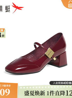 红蜻蜓红色玛丽珍女鞋高跟鞋百搭单鞋法式女士皮鞋配裙子粗跟鞋子