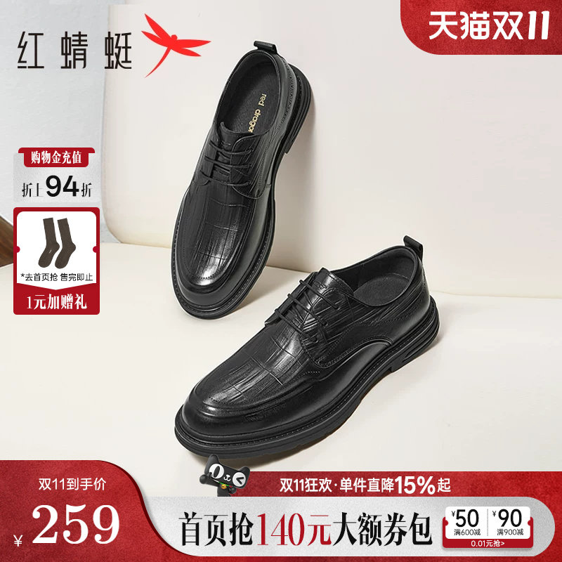 红蜻蜓正装皮鞋男款秋季真皮黑色商务休闲男鞋新郎结婚鞋男士皮鞋