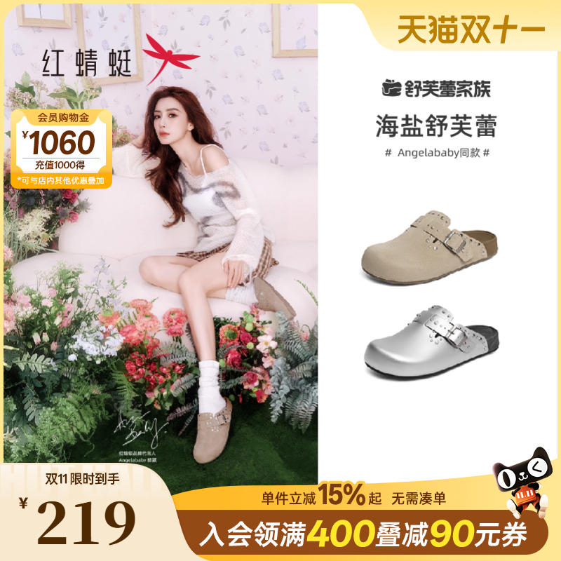 baby同款红蜻蜓勃肯鞋女半拖