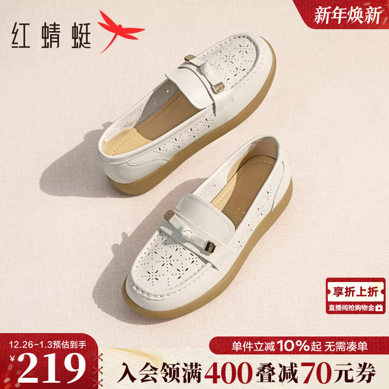 红蜻蜓妈妈鞋2025新款女鞋舒适软底鞋子中老年皮鞋女真皮镂空单鞋