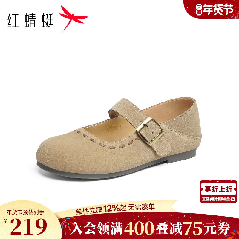 红蜻蜓玛丽珍鞋2026春季新款女鞋一字带单鞋小皮鞋软底舒适平底鞋,女鞋,玛丽珍鞋,淘宝优惠券,粉丝福利购,淘宝优惠卷