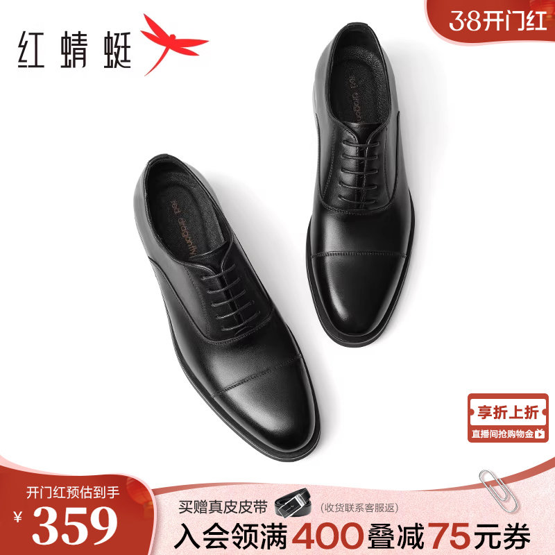 红蜻蜓商务正装皮鞋男秋冬新款男鞋通勤德比鞋真牛皮结婚新郎鞋