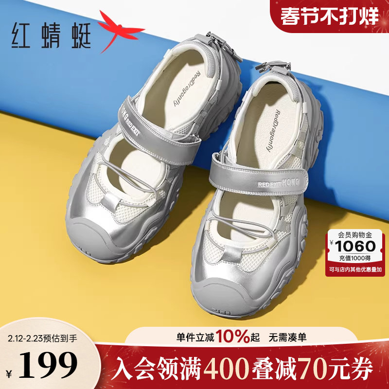 红蜻蜓运动凉鞋女夏季玛丽珍女鞋透气包头魔术贴丑萌鞋厚底溯溪鞋