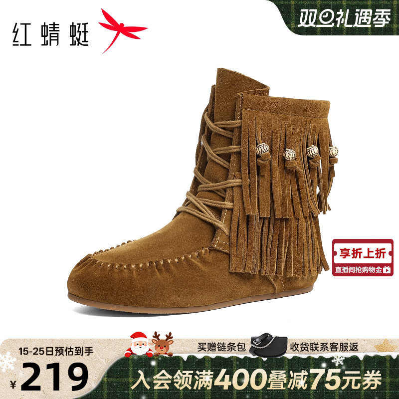 红蜻蜓西部靴2025秋冬新款女鞋美拉德牛仔短筒靴流苏平底瘦瘦靴女
