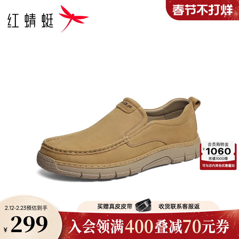 红蜻蜓休闲皮鞋男款2026春季新款男鞋舒适真皮男士一脚蹬勃肯鞋子