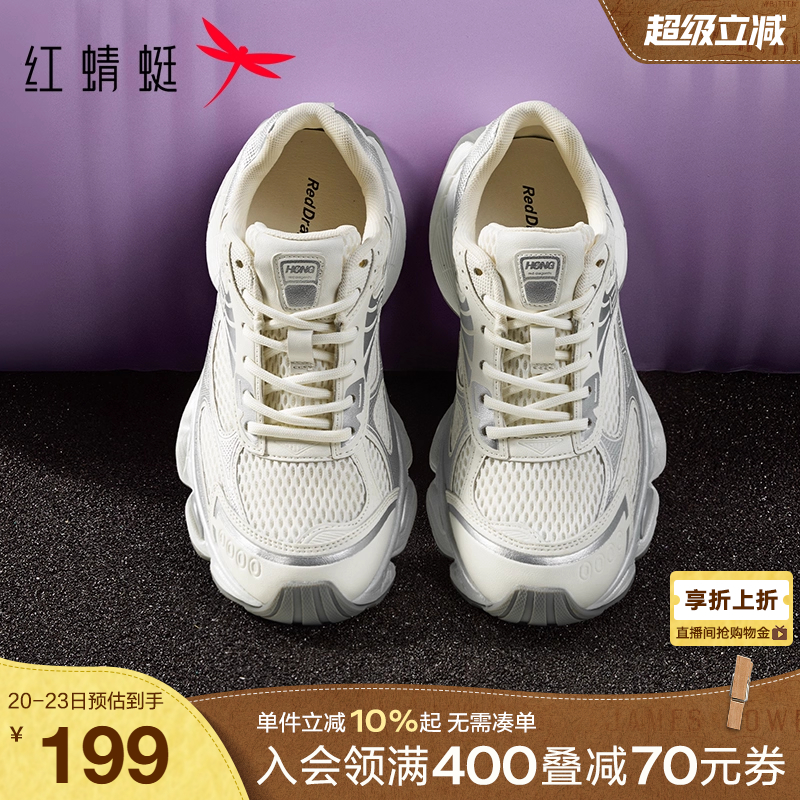 红蜻蜓老爹鞋2025秋季新款女鞋小个子厚底增高时尚休闲鞋运动鞋女
