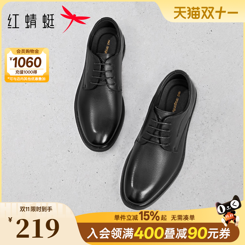 红蜻蜓正装皮鞋2025秋季新款男鞋商务通勤男士皮鞋真皮新郎结婚鞋