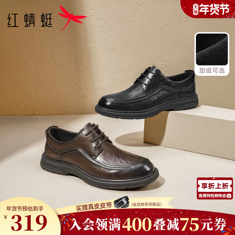 红蜻蜓男士皮鞋冬季款加绒男鞋结婚棕色鞋子中年爸爸休闲商务单鞋