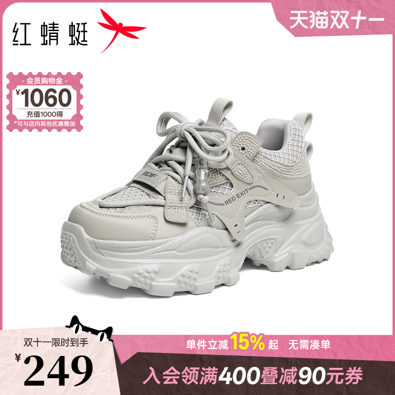 红蜻蜓厚底增高老爹鞋2025秋季新款女鞋时尚休闲鞋小个子运动鞋女