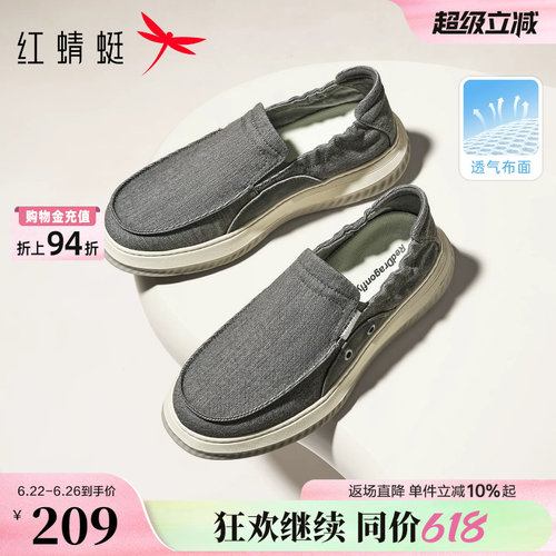 红蜻蜓布鞋2026春季新款男鞋厚底一脚蹬懒人外穿时尚休闲鞋爸爸鞋