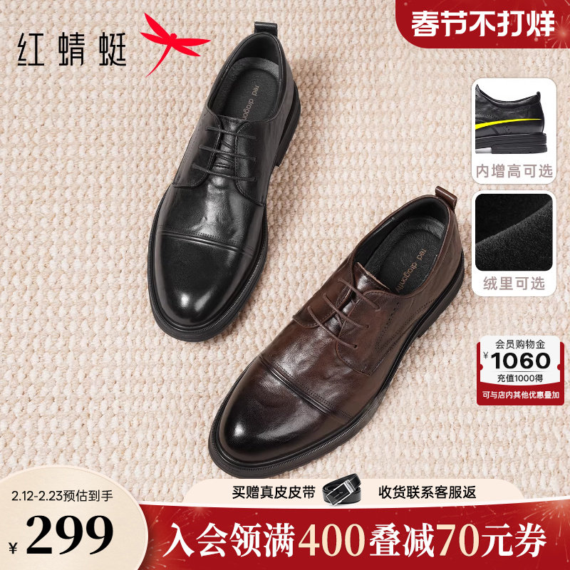 红蜻蜓皮鞋男款结婚新郎冬季真牛皮男士增高鞋三接头商务正装鞋子