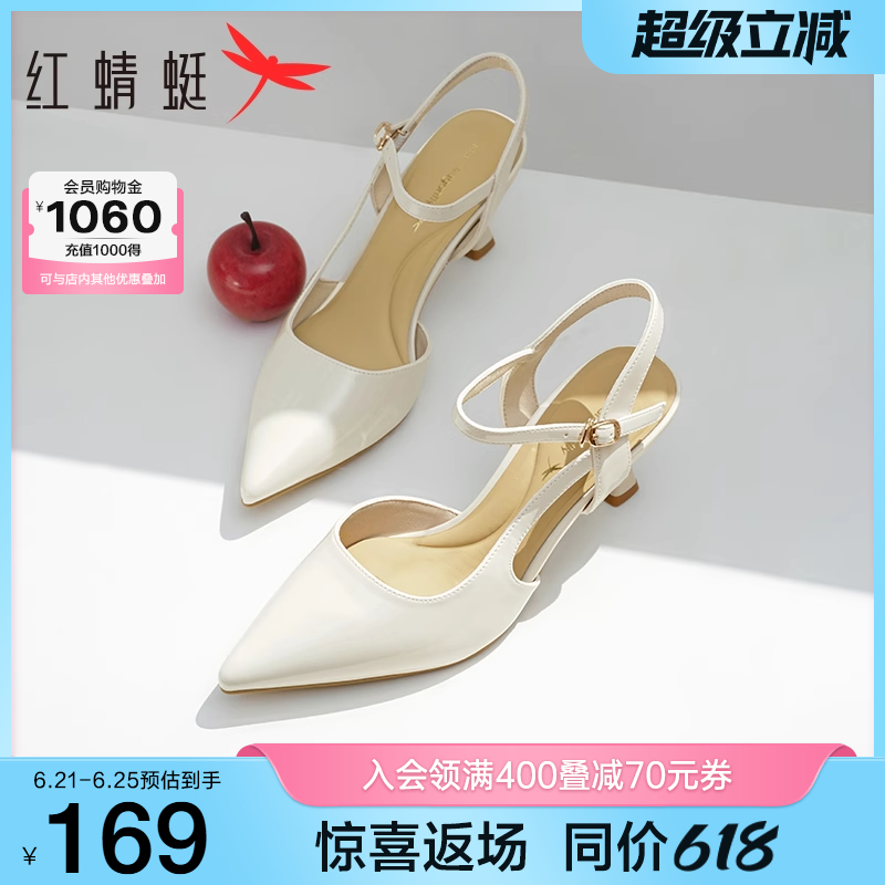 红蜻蜓高跟凉鞋女2025夏季新款女鞋法式气质尖头白色包头后空单鞋