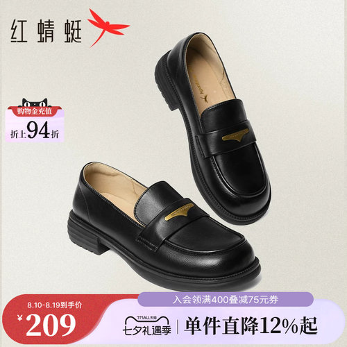 红蜻蜓平底乐福鞋英伦风皮鞋