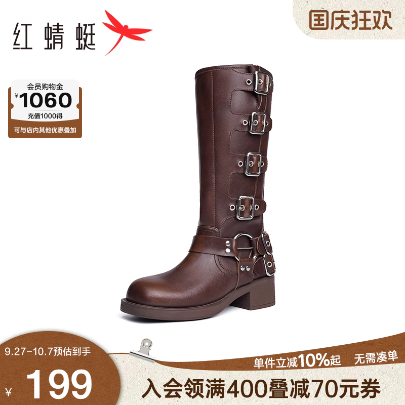 红蜻蜓牛仔西部靴棕色辣妹