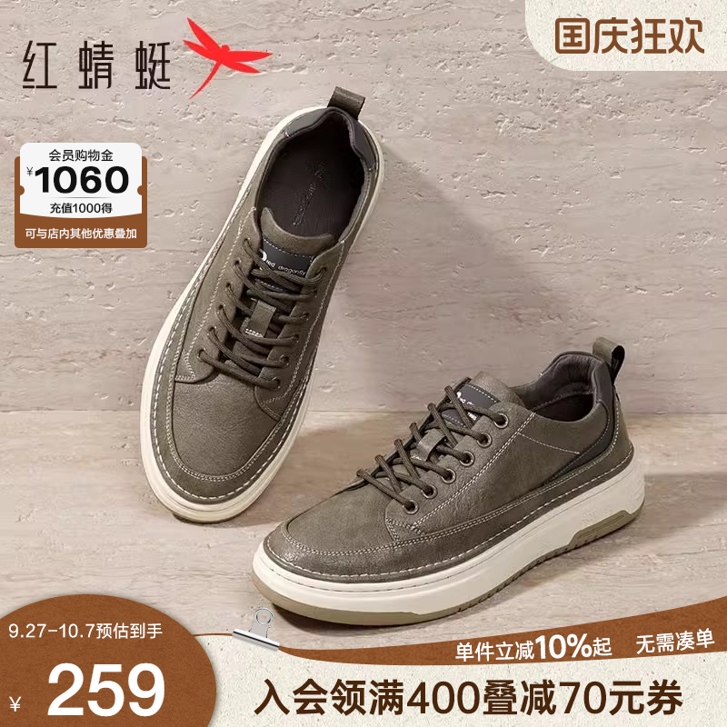 红蜻蜓时尚板鞋系带户外