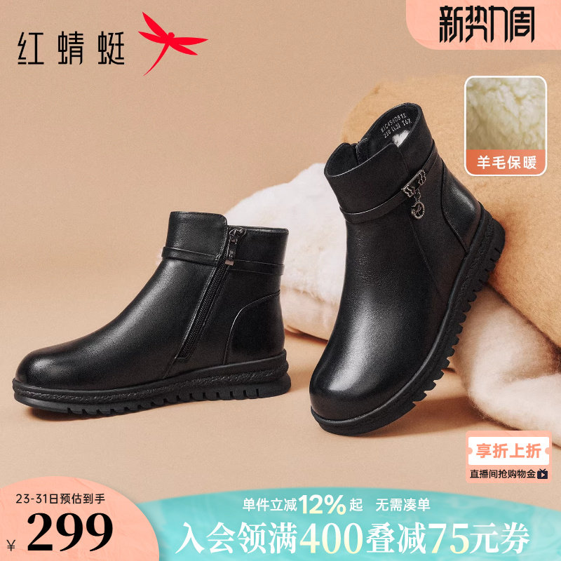 红蜻蜓妈妈棉鞋女靴冬季新款女鞋真皮羊毛保暖皮鞋女款中老年鞋子